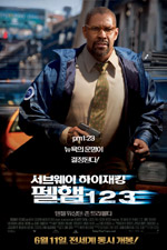 ������� ��������� ������ 123 (The Taking of Pelham 1 2 3)