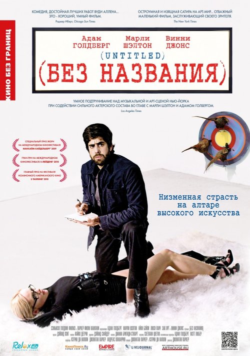 Секс С Радой Митчелл – Кодекс Вора (2008)