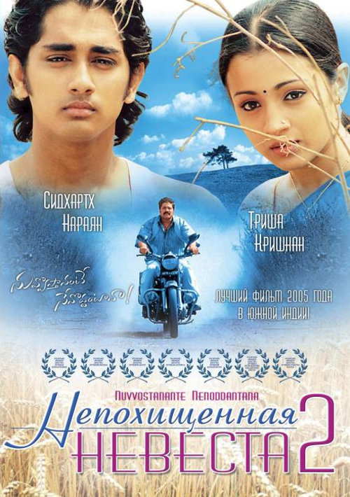 Секс С Кэрис Ван Хаутен У Костра – Черные Лебеди (2005)