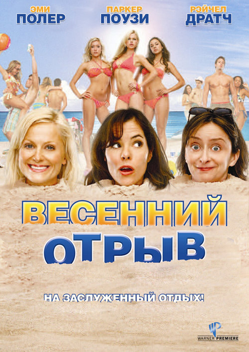 Секси Алексия Фаст – Мотель Бейтсов (2013)