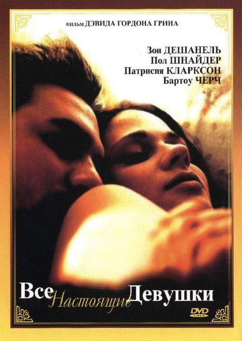 Эротическая Сцена С Натальей Курдюбовой – Нет Спасения От Любви (2003)