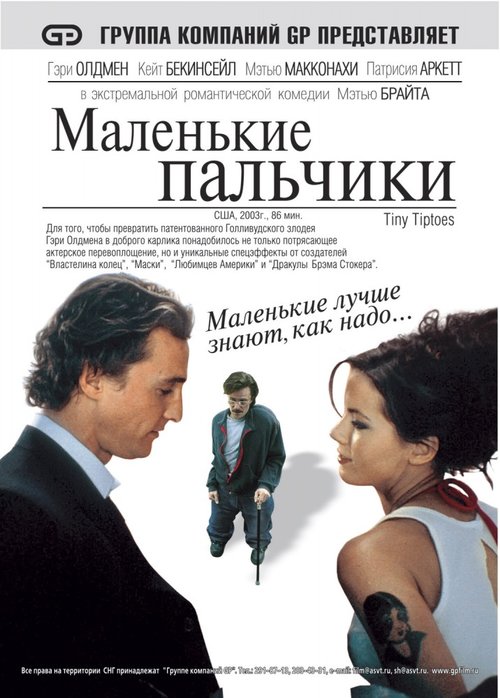 Секс С Лавинией Вильсон В Машине – Одна (2004)